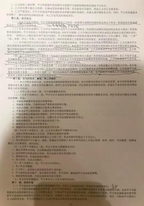 曝前国青主力遭合同欺骗恐吓，工资缩水97.5%